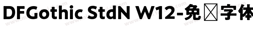 DFGothic StdN W12字体转换
